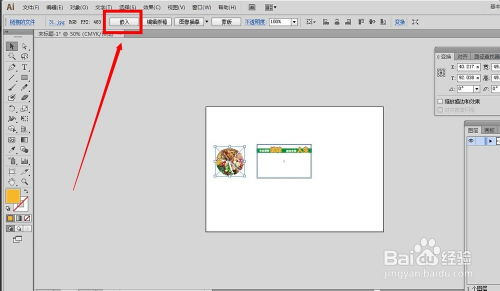 AI教程 如何利用電腦圖文設計創(chuàng)意圖文名片
