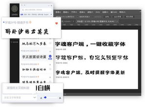 字魂下載 | 官方版1.1.7 禮儀服務字體應用指南