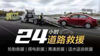 24小時道路救援 專業流動補胎與緊急服務，守護每一段行程